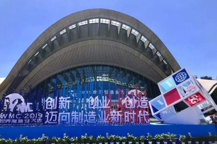 2019世界制造業(yè)大會(huì)，凱瑞特重工在安徽等您！