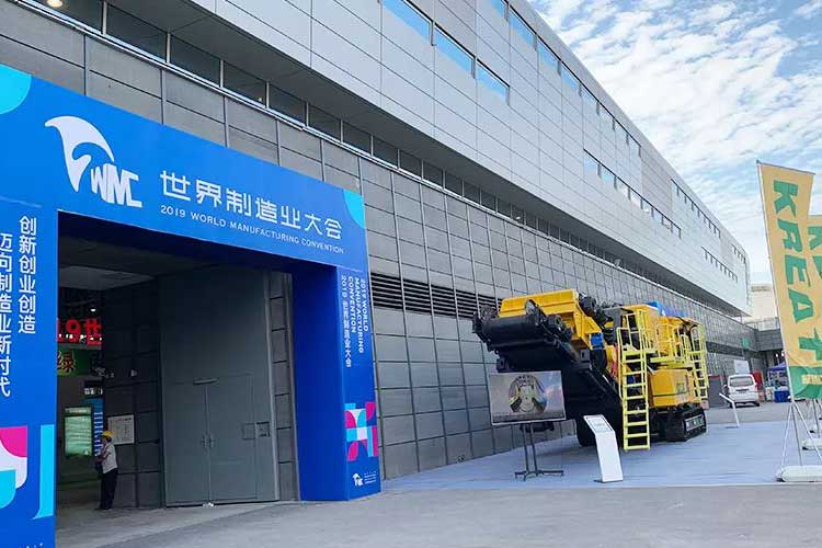 2019世界制造業(yè)大會(huì)，凱瑞特重工在安徽等您！